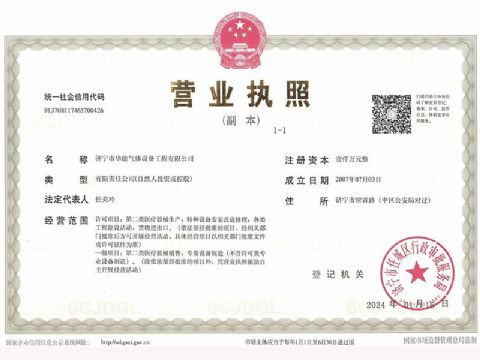 點(diǎn)擊查看詳細(xì)信息<br>標(biāo)題：營(yíng)業(yè)執(zhí)照 閱讀次數(shù)：1260