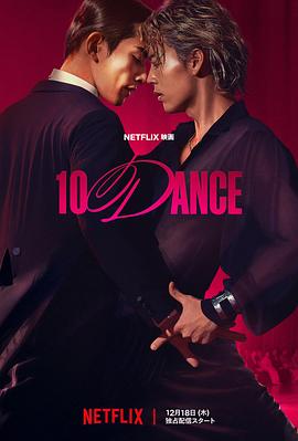 致命弯道 电影 2024